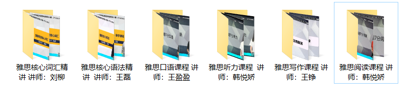 新东方知心雅思旗舰VIP直达 7分班 (A类）(基础强化版)（官网：6379元）